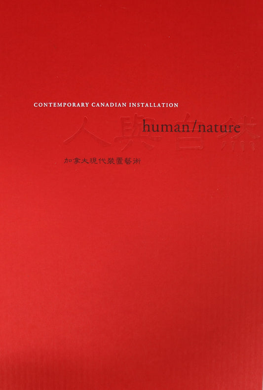 Contemporary Canadian Installation Human/Nature Canada Chinese Artist Art Book